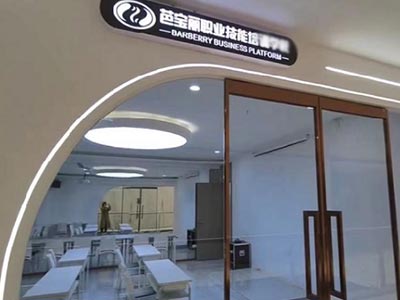 门面