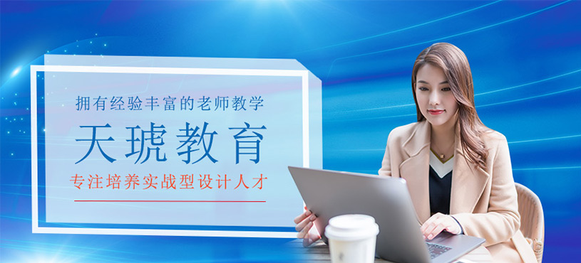 天琥教育