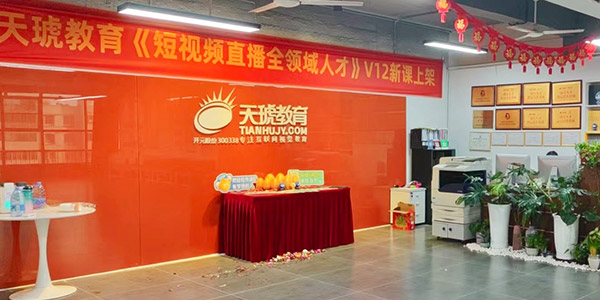 校区环境