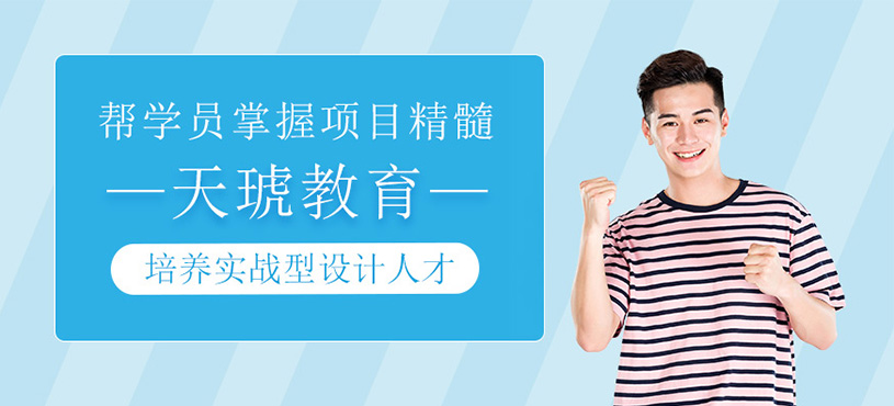 天琥教育