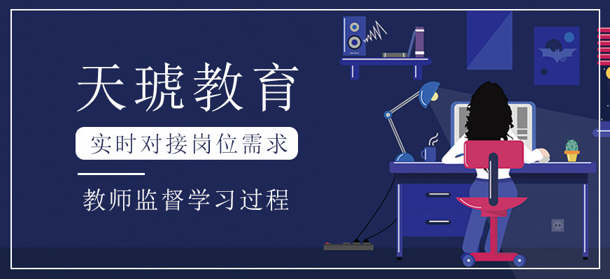 天琥教育