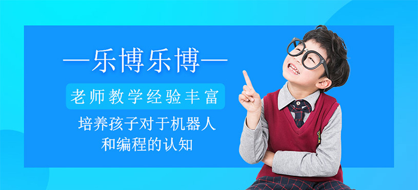 乐博乐博