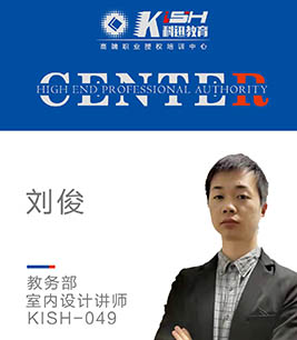 刘俊