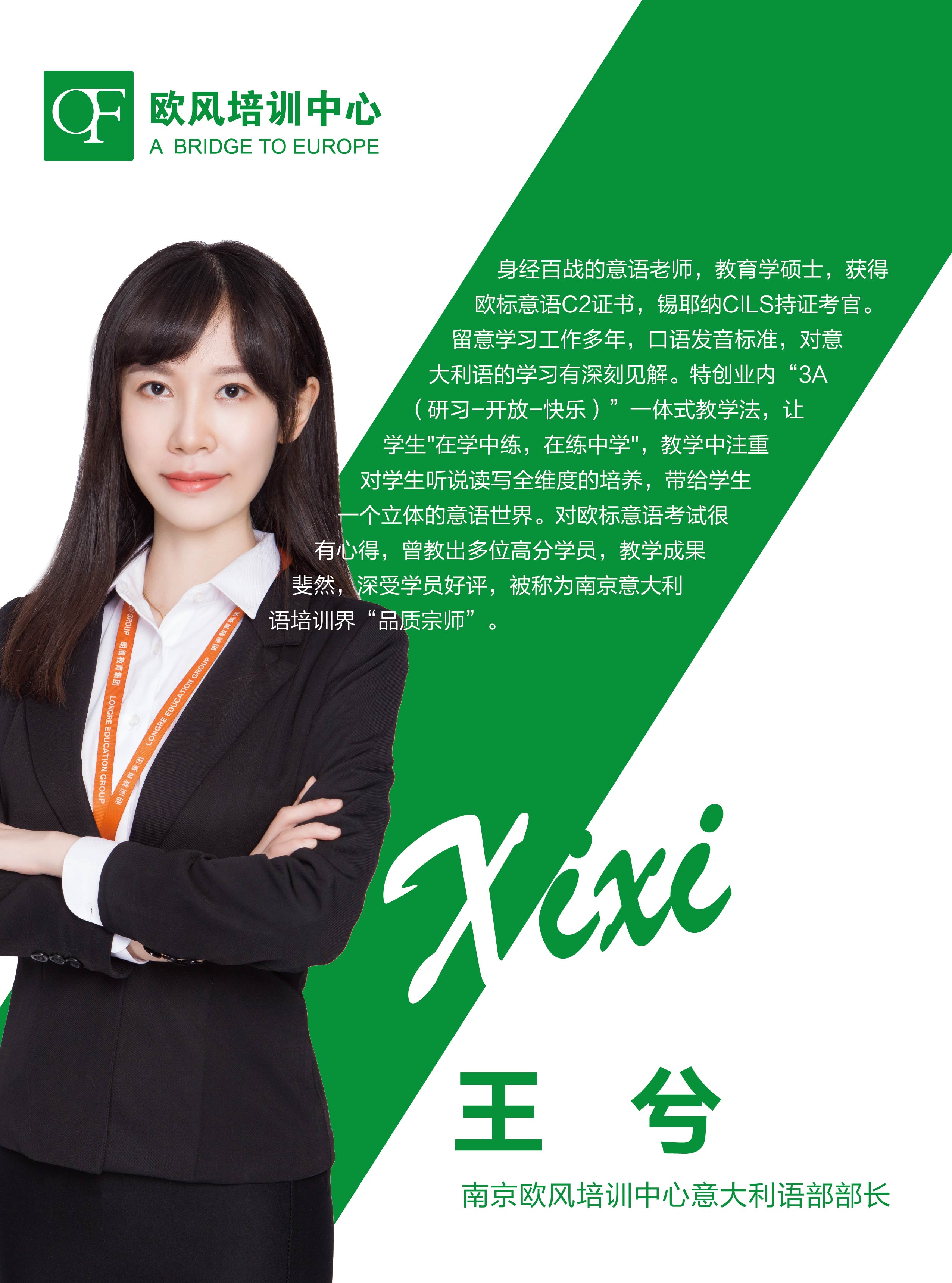 王兮