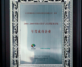 成功企业