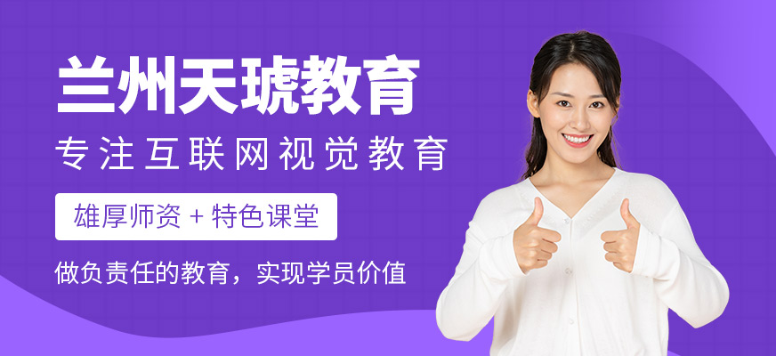 兰州天琥教育