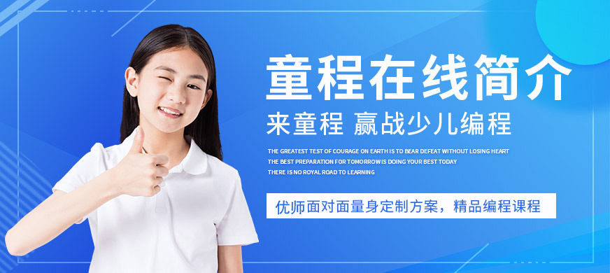 学校简介