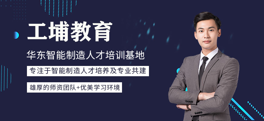 工埔教育
