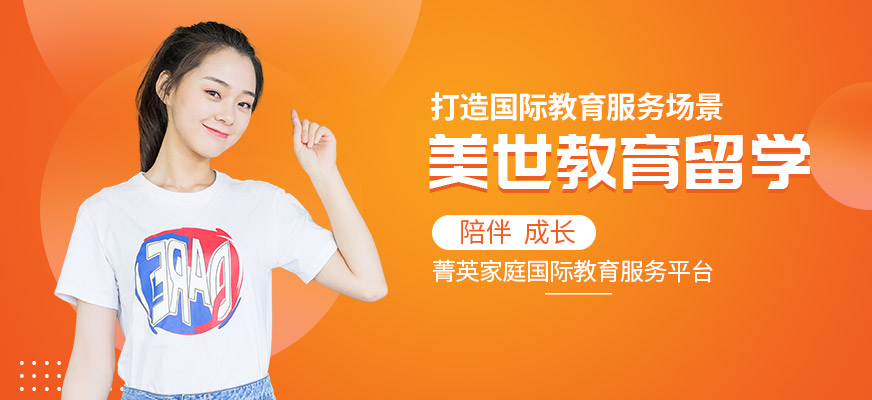 美世教育
