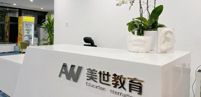 校区前台