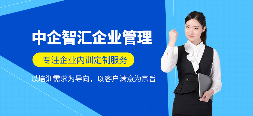 中企智汇