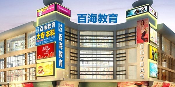 机构门面