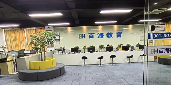 接待区域