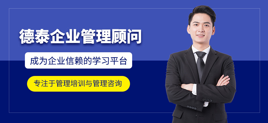 德泰教育