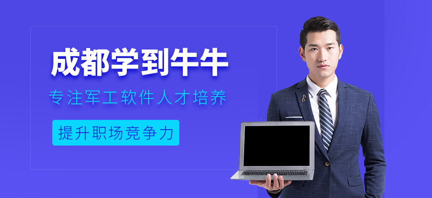 成都学到牛牛