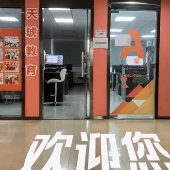 门面