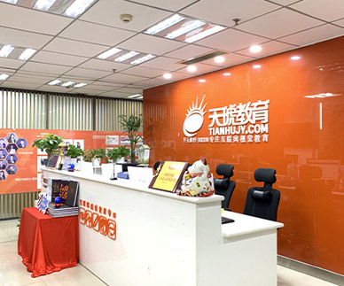 南昌天琥教育