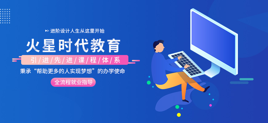 火星时代教育