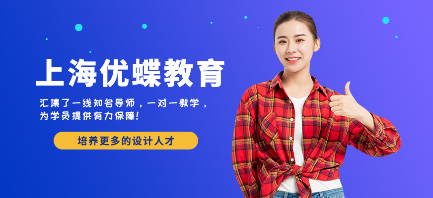优蝶教育