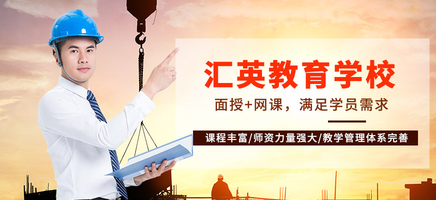 汇英教育