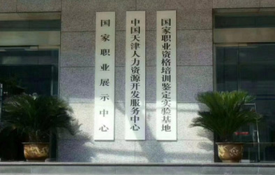 外部环境
