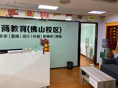 前台