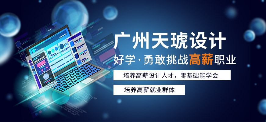 广州天琥设计