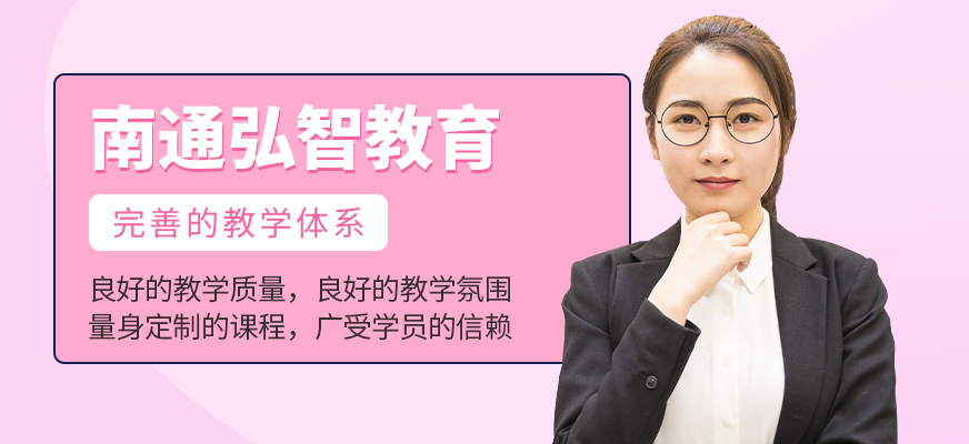 南通弘智