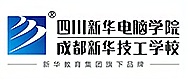 成都新华电脑学校