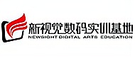 济南新视觉学校