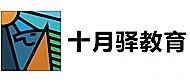 成都十月驿教育