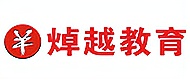 崇左焯越教育