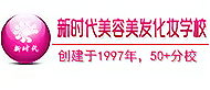 佛山新时代学校