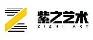 杭州紫之艺术