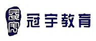 冠宇教育机构